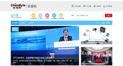 Desktop Screenshot of cloud.chinabyte.com