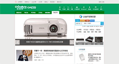 Desktop Screenshot of oa.chinabyte.com
