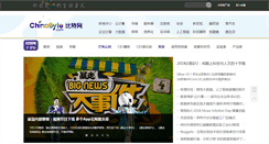 Desktop Screenshot of chinabyte.com