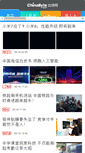 Mobile Screenshot of chinabyte.com